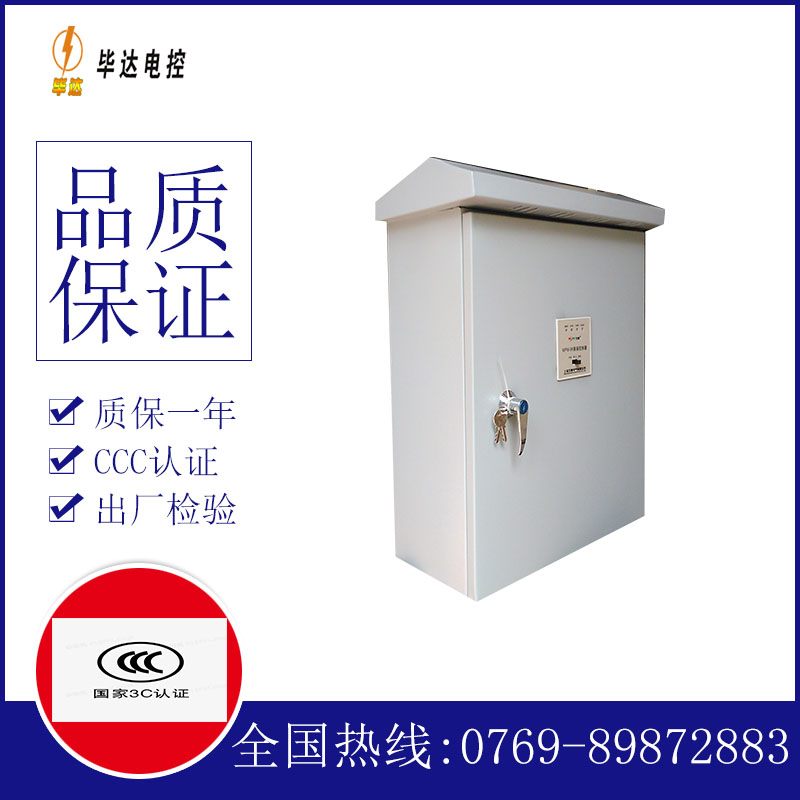 明光户外配电箱