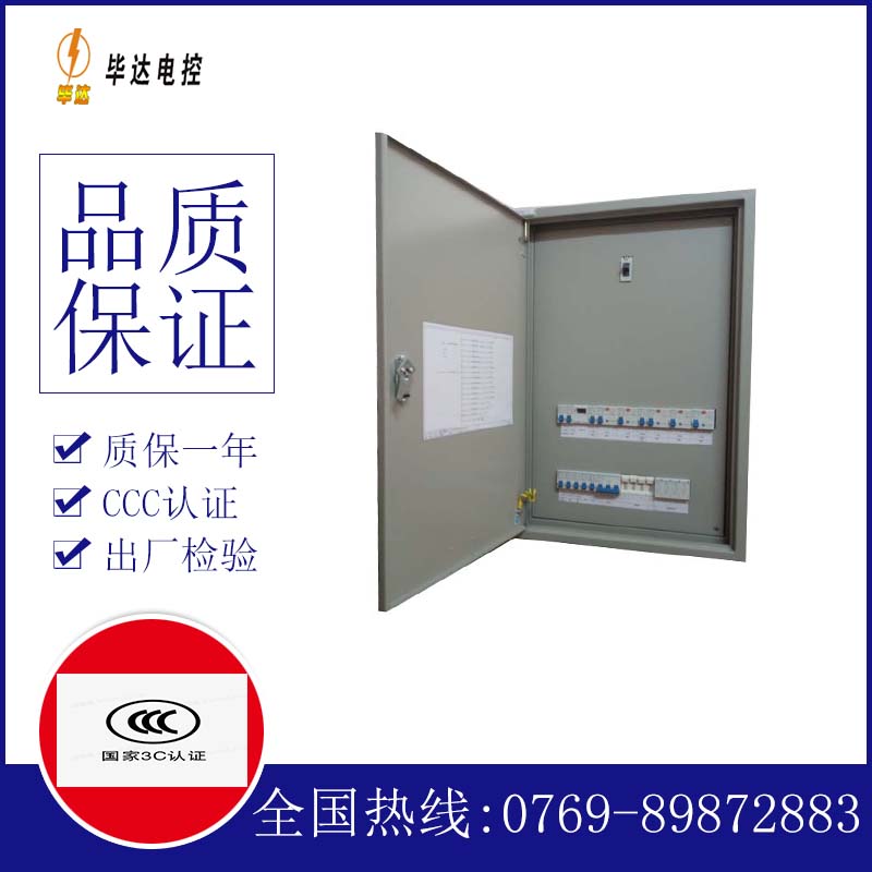 明光成套配电箱